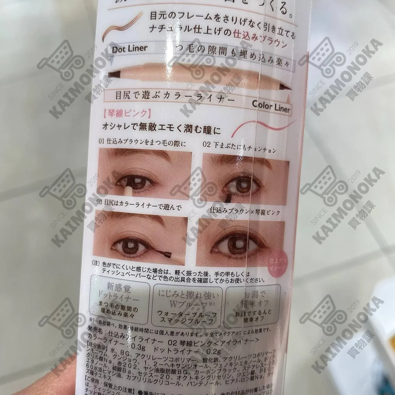 FUJIKO Shikomi Eyeliner
