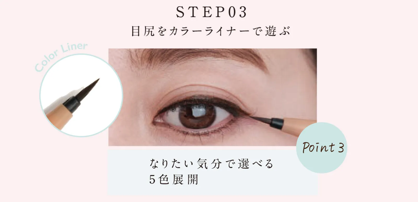 FUJIKO Shikomi Eyeliner