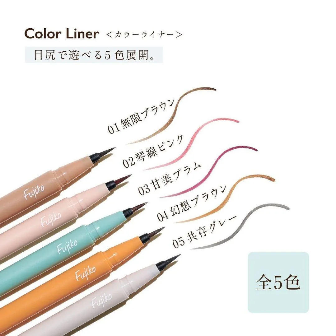 FUJIKO Shikomi Eyeliner