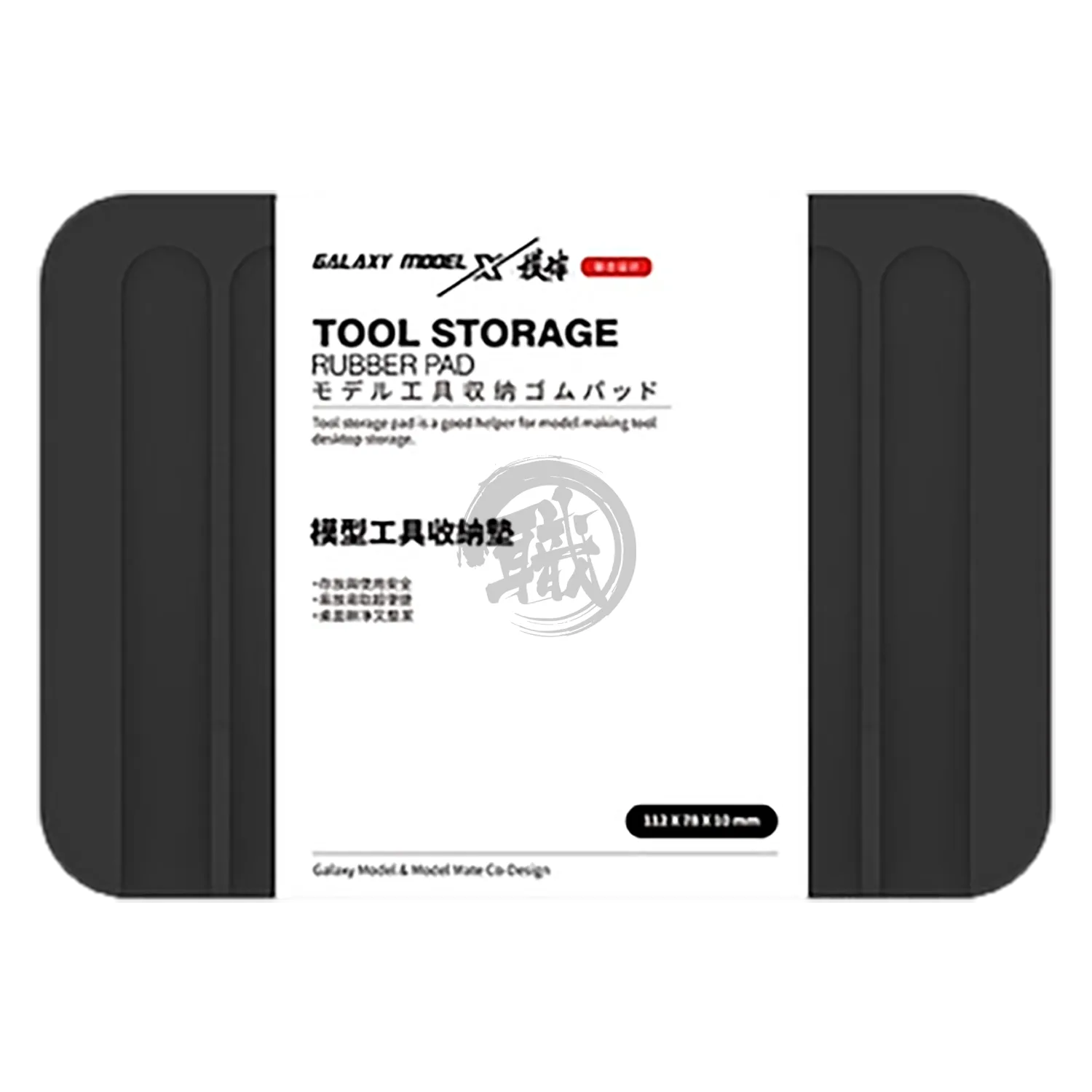 Rubber Tool Storage Pad